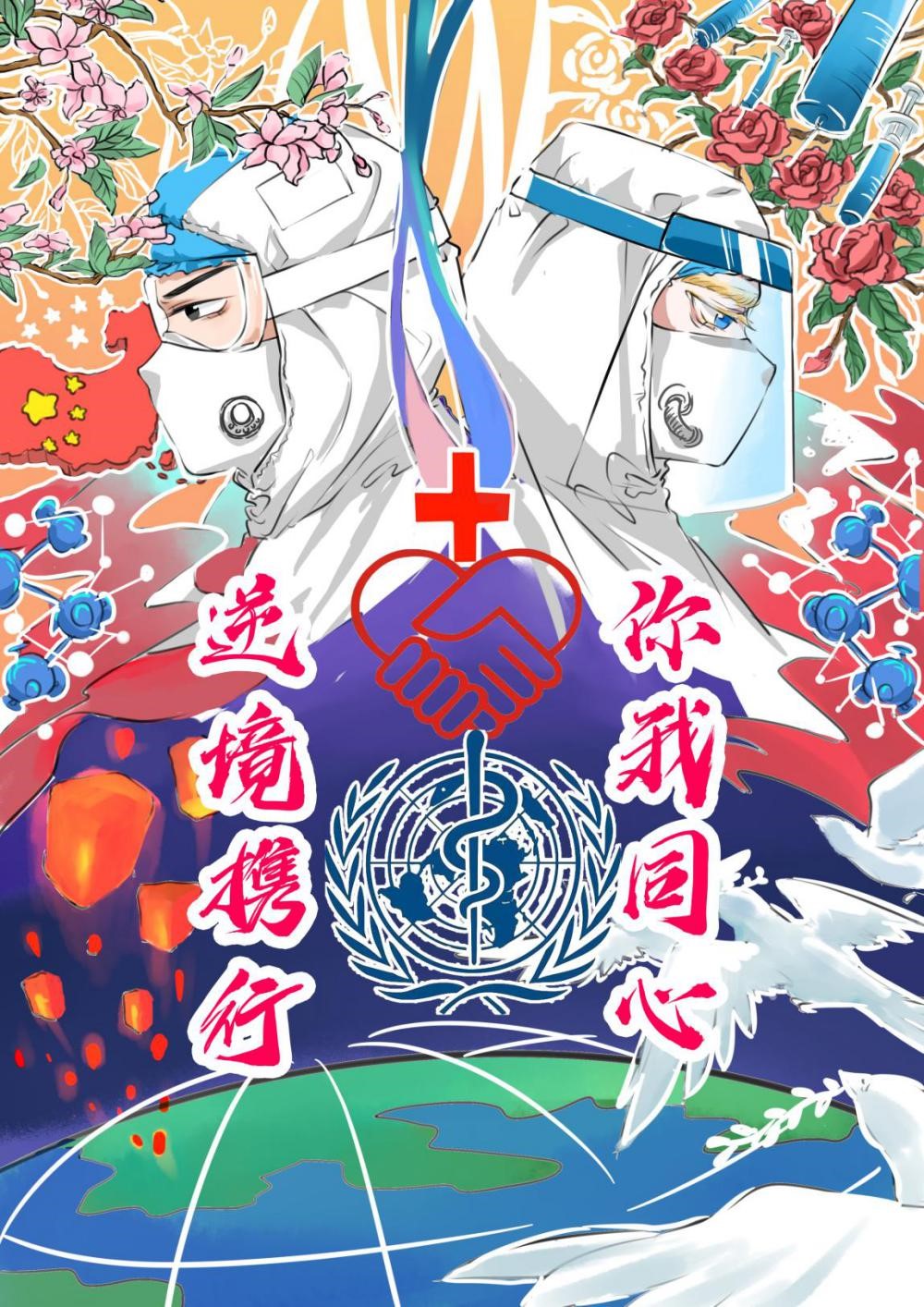 我院举办逆境携行你我同心心理海报和心理漫画设计大赛