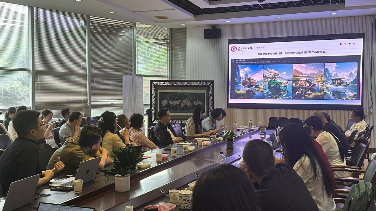 教学沙龙丨AI+教育:艺术与设计学院探索智能技术赋能教学新实践-艺术与设计学院